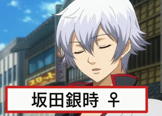 Profile image of 坂田銀時