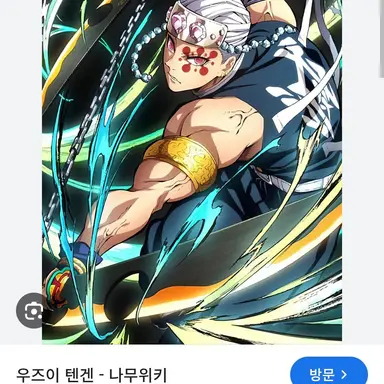 Profile image of 우즈이 텐겐