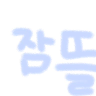 Profile image of 잠뜰