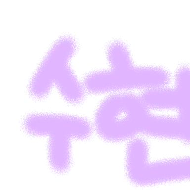 Profile image of 수현