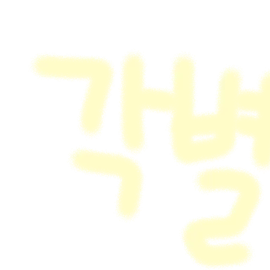 Profile image of 각별