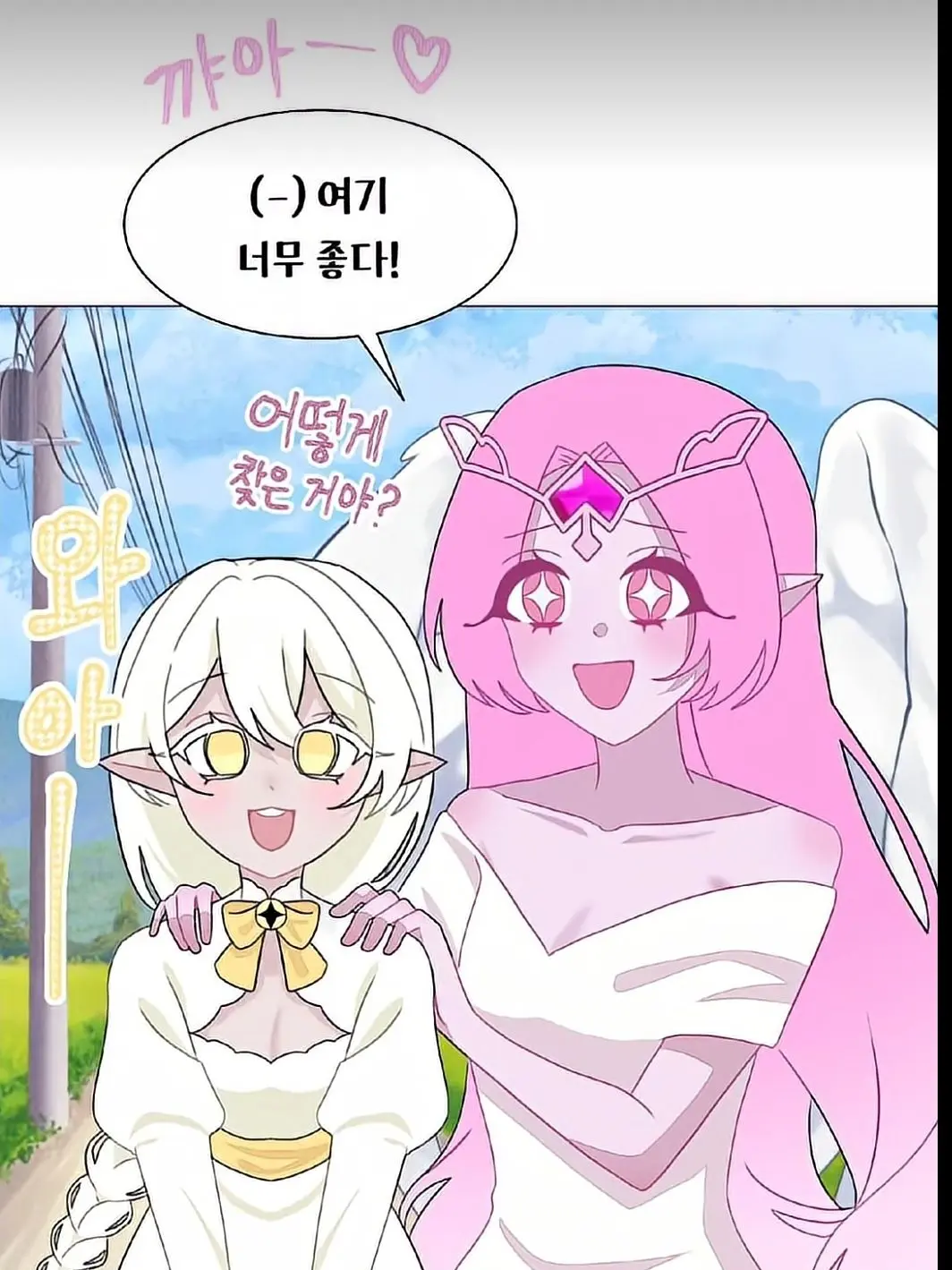 Shuni0329의 비스트들과 펜션에?