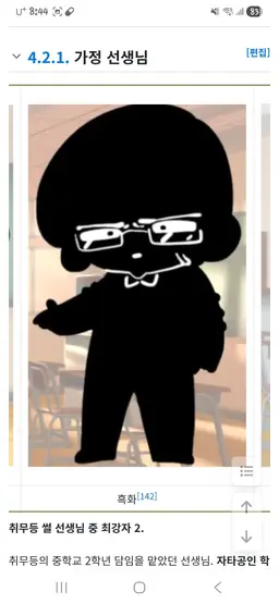 Profile image of 가정 선생님