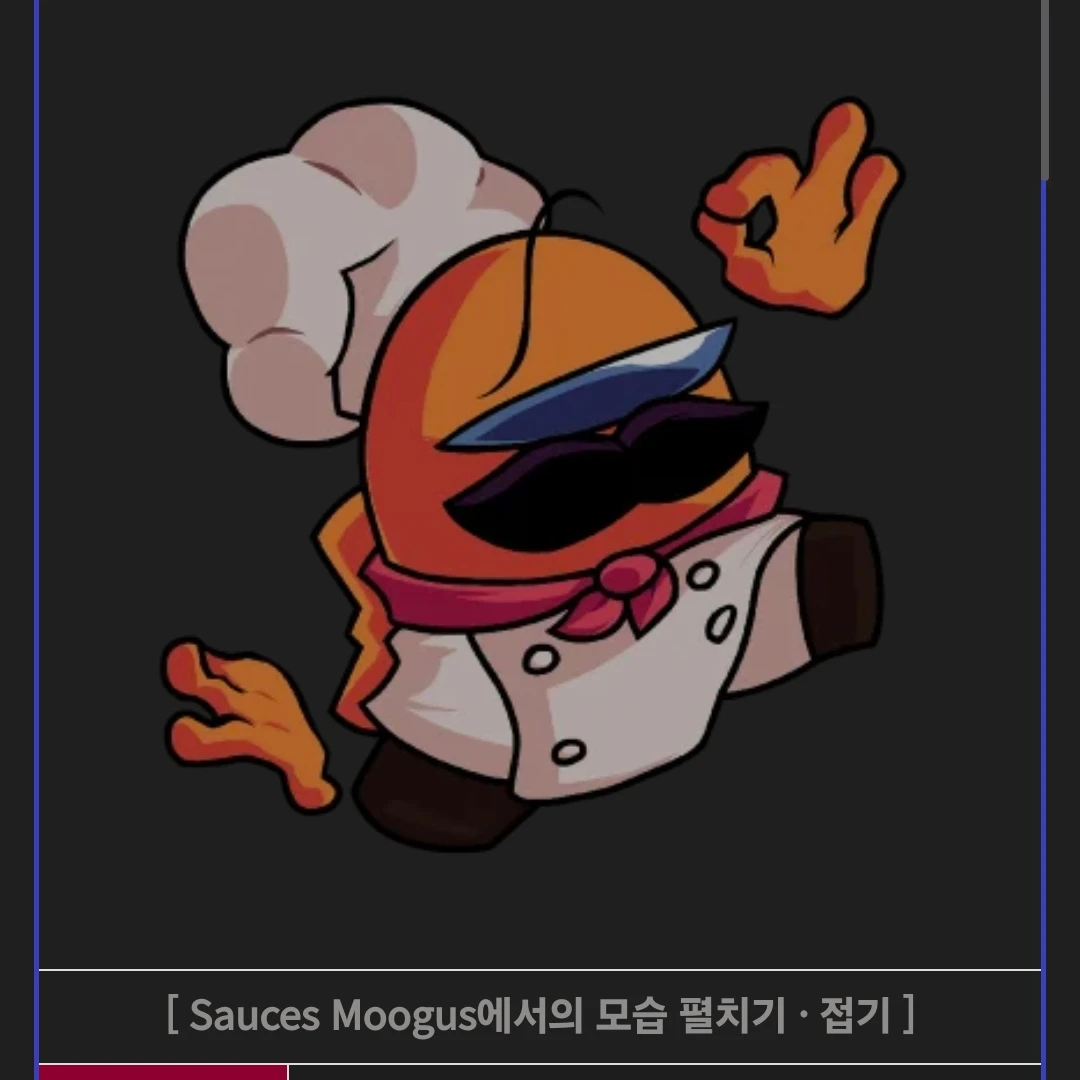셰프거스