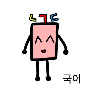 Profile image of 국어