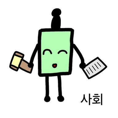 Profile image of 사회