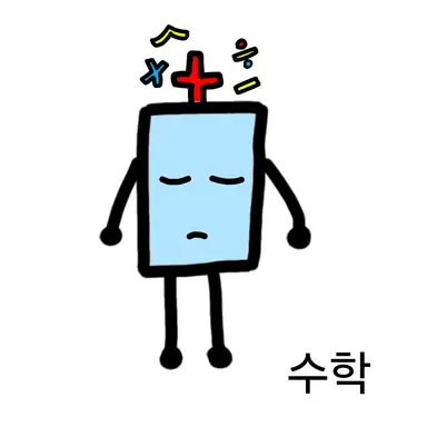 Profile image of 수학