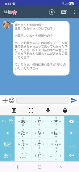 Profile image of 詩織