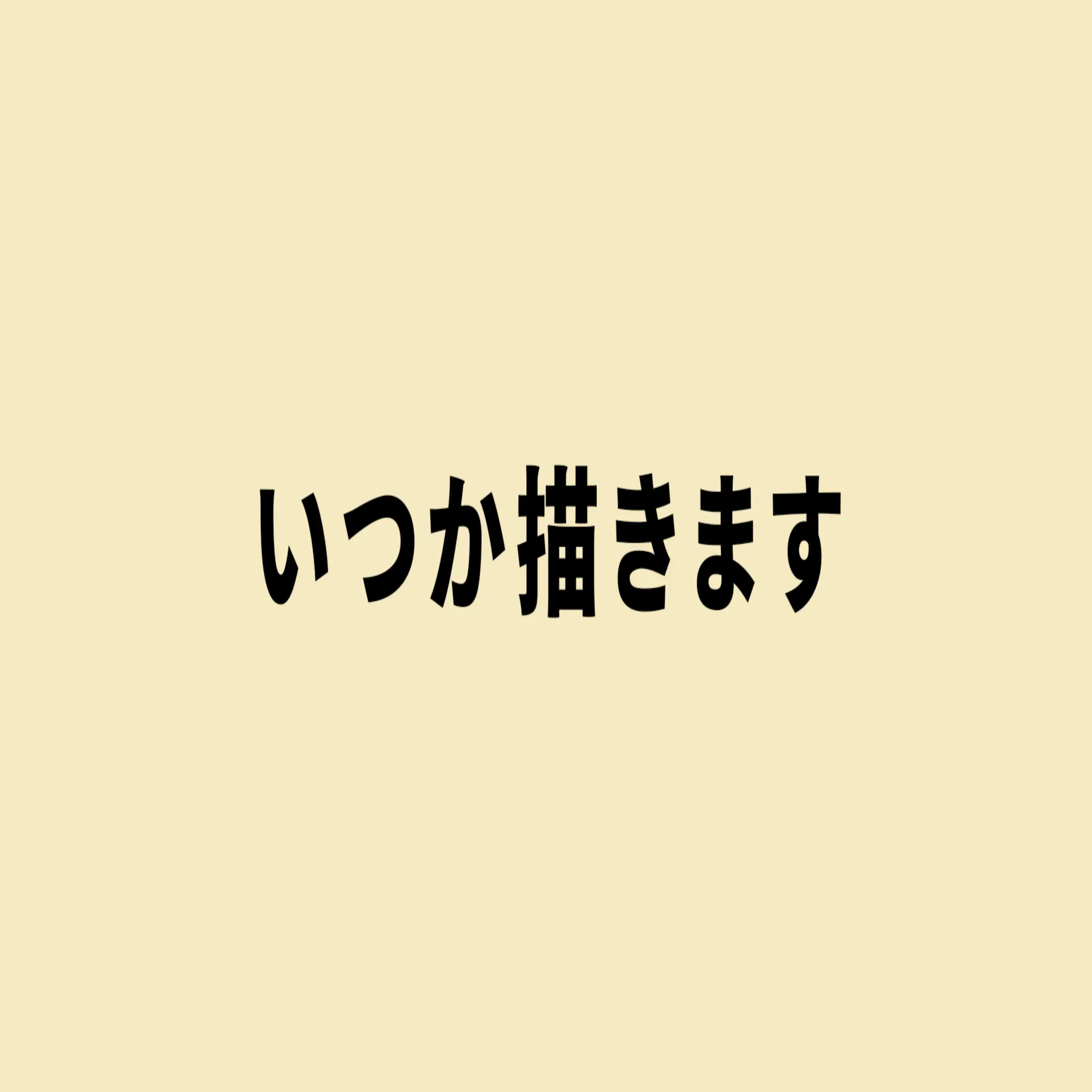 nyu121의 解釈違い故調整頑張ります