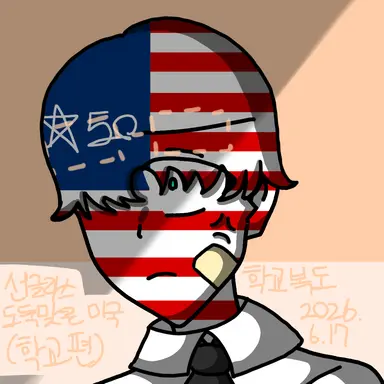 Profile image of 미국