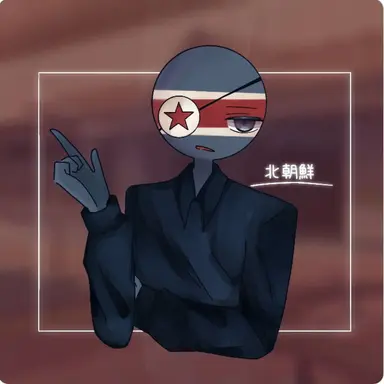 Profile image of 北朝鮮