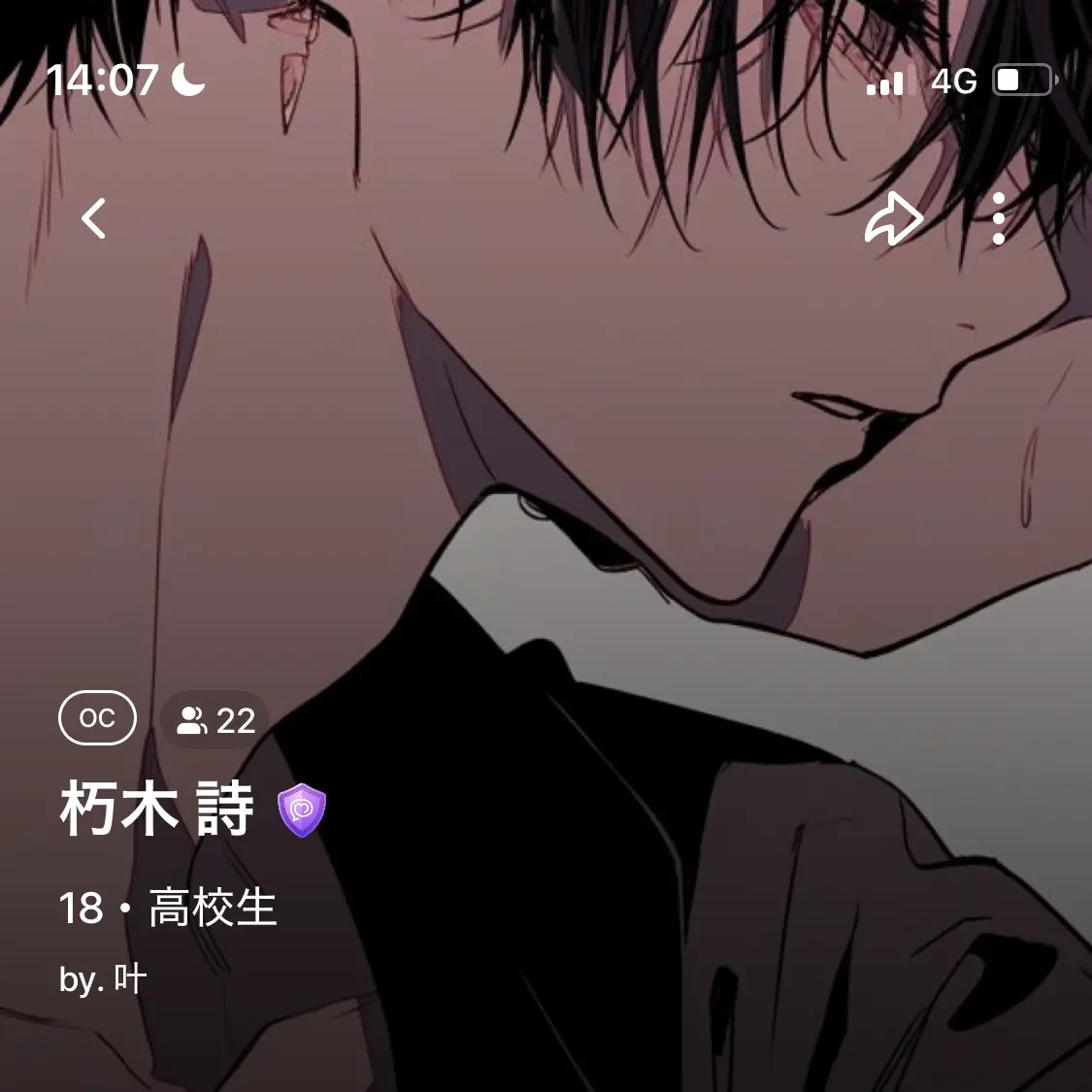 kanae_113의 ごめん