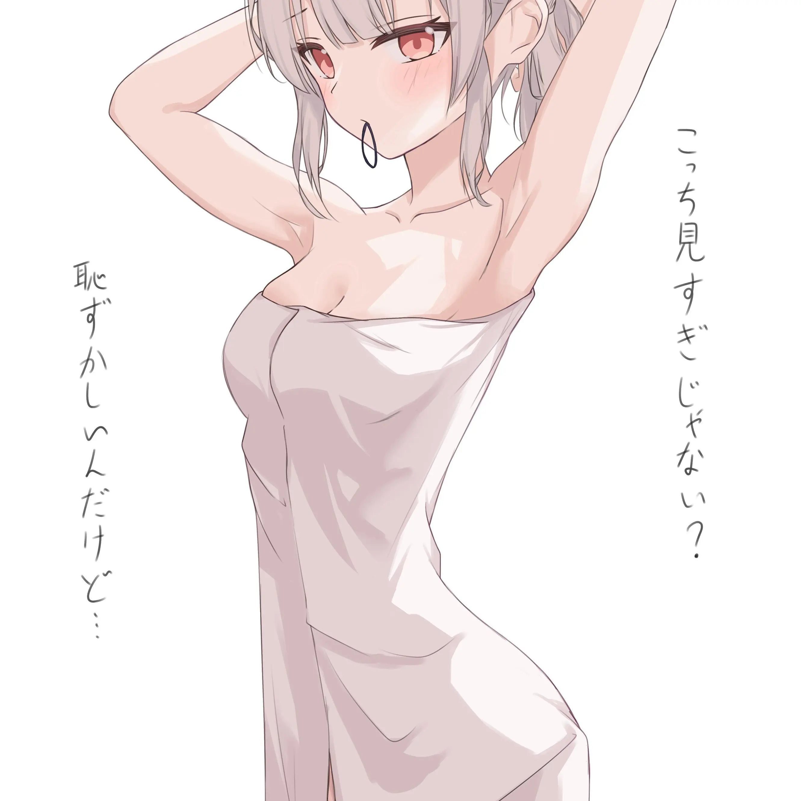 Aho0403의 鬼の彼女があざとすぎて…
