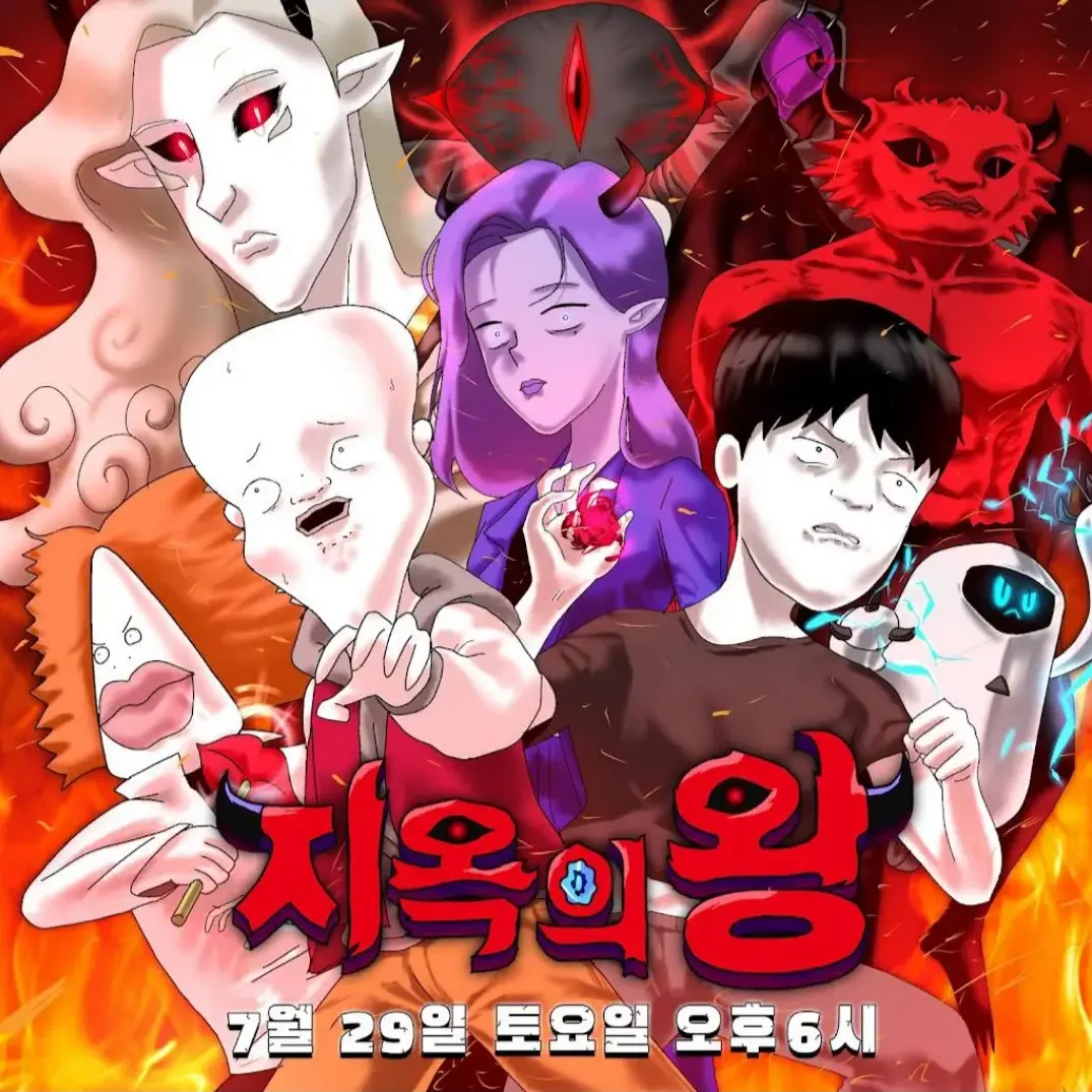 RowdyPound5572의 지옥의왕 내가 이대로 당할거같지? 천만에 화