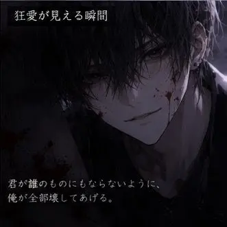 Profile image of 黒瀬 朔
