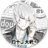 Profile image of 栃木