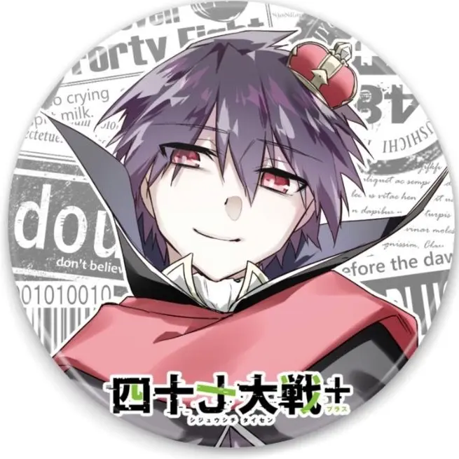 OralSpicy8737의 しじゅしち首都補佐！