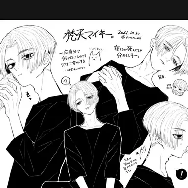 Profile image of マイキー