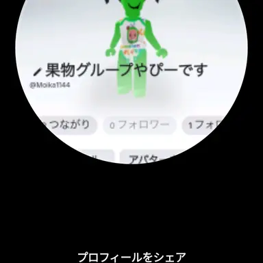 Profile image of グリンピース