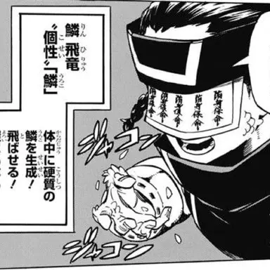 Profile image of 鱗 飛竜