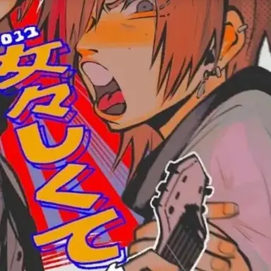 Profile image of 豊