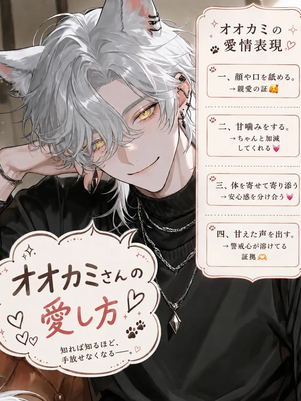 tema.0507의 オオカミさんの愛し方