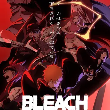 Profile image of BLEACHの人達