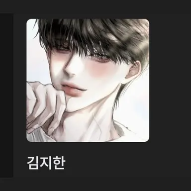 Profile image of 김지한