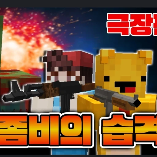 타키 포오 좀비 바이러스