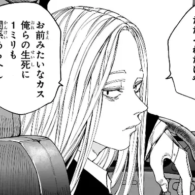Profile image of 神々廻