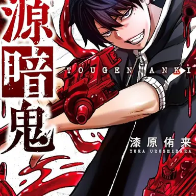 Profile image of 一ノ瀬四季