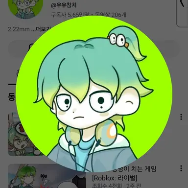 Profile image of 우참