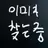 칼라 나마크 기사단