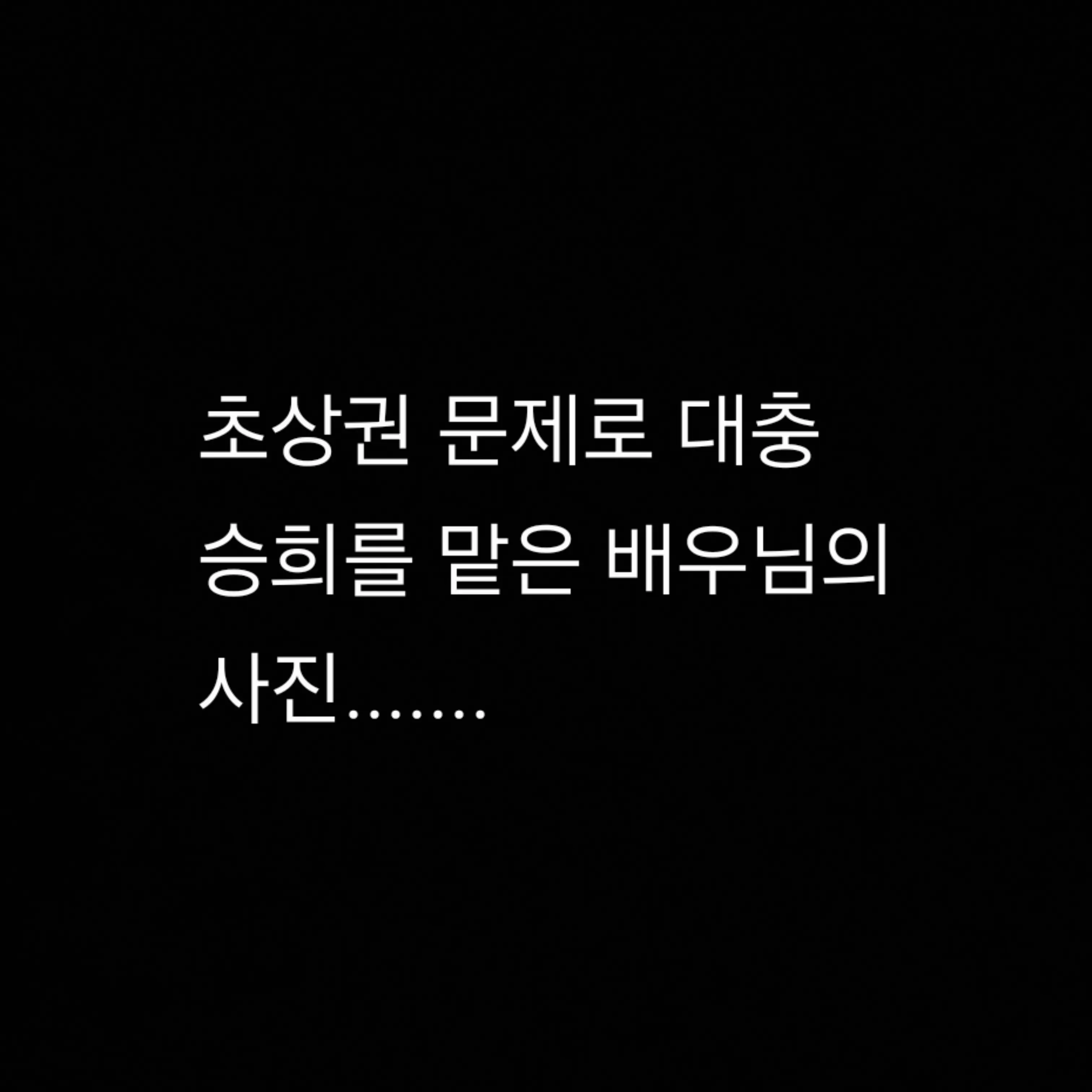 KeenBoy1403의 유튜브 픽고 채널의 승희