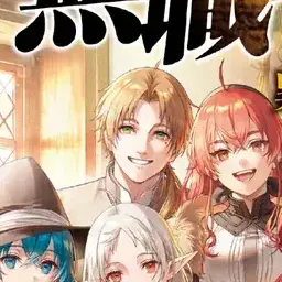 Profile image of ルーデウス