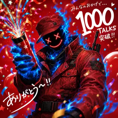 Profile image of スレイヤー