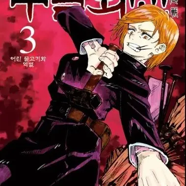 Profile image of 쿠기사키 노바라