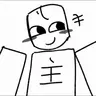 Profile image of 主