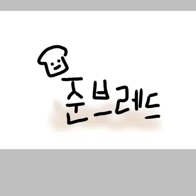 Profile image of 준브레드  준브