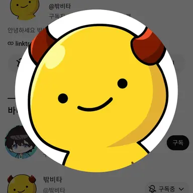 Profile image of 밖비타
