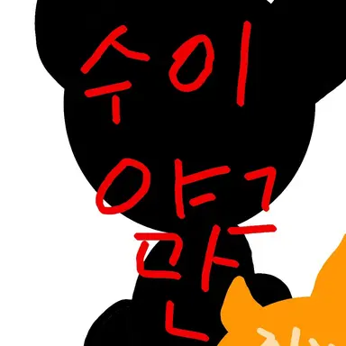 Profile image of 허스키