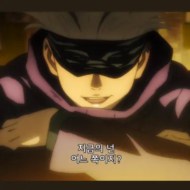 Profile image of 고죠 사토루