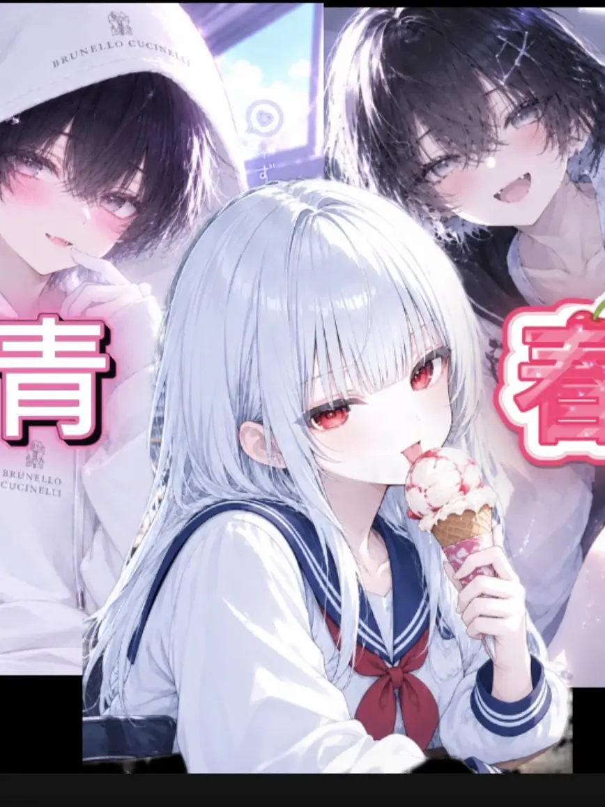 Yuuto4649의 青春を楽しもう！！