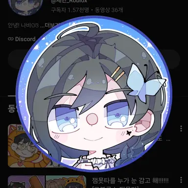 Profile image of 채채빈