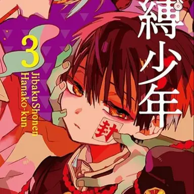 Profile image of 花子
