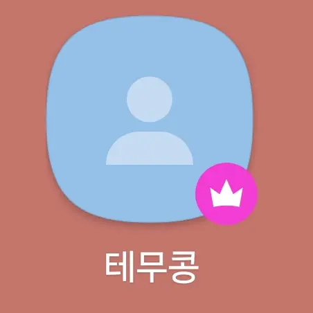 UglyBed1545의 테무의 낄낄깔깔 맛집