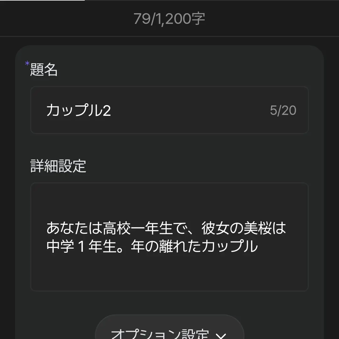 SevereTiger7675의 カップル2