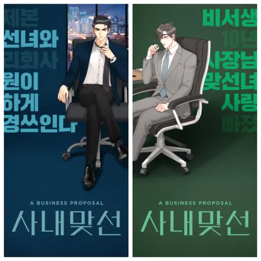 EarlySage5587의 강태무 차성훈