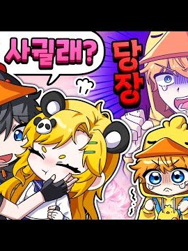 꽥꽥탐험대 대표 이미지