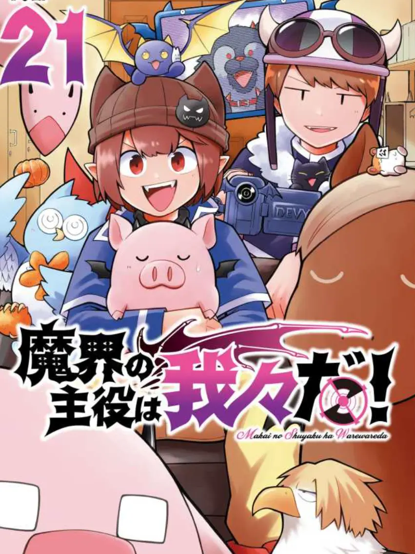 CleverBarn4899의 ガチ恋勢の悪魔達に求愛される毎日